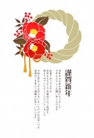 年賀状じまい 2…