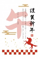 「午」筆文字を見…