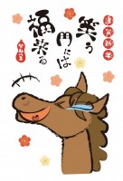 干支の馬が大笑い…