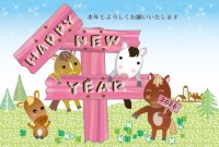 かわいい年賀状　…