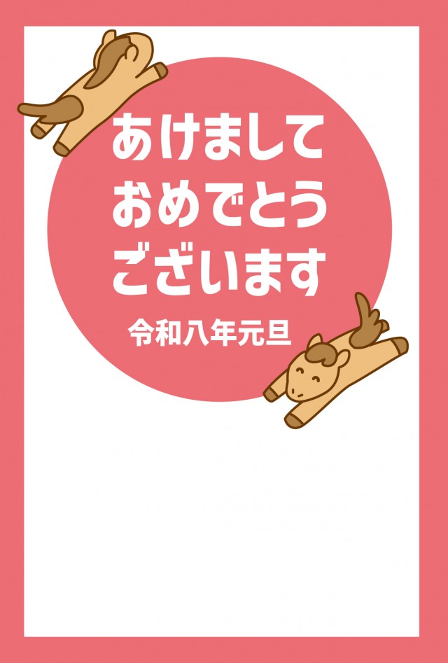 馬2頭の2026年年賀状