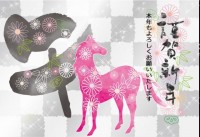 和風文字年賀状　…