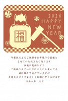 ２０２６年　臼か…