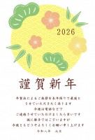 ２０２６年　和柄…