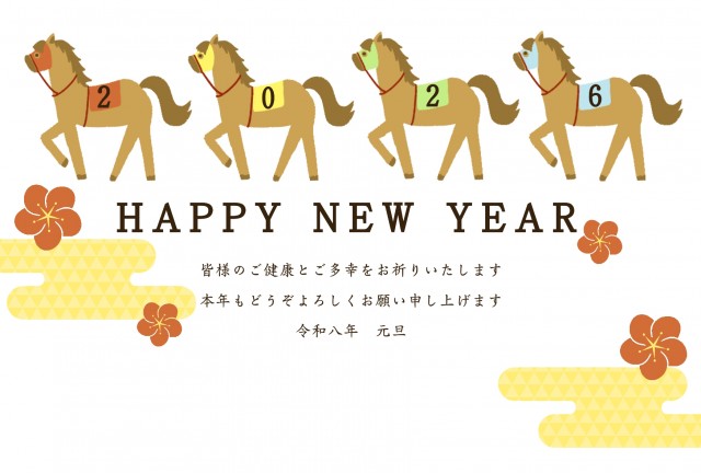 2026年 2026の番号をつけて歩く馬の年賀状