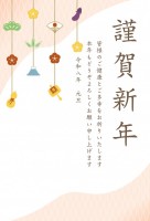 ２０２６年　縁起…