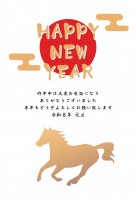 午年年賀状 20…