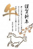 午年年賀状 20…