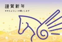 おしゃれ年賀状　…