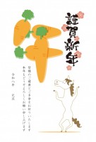 人参で作った「午…