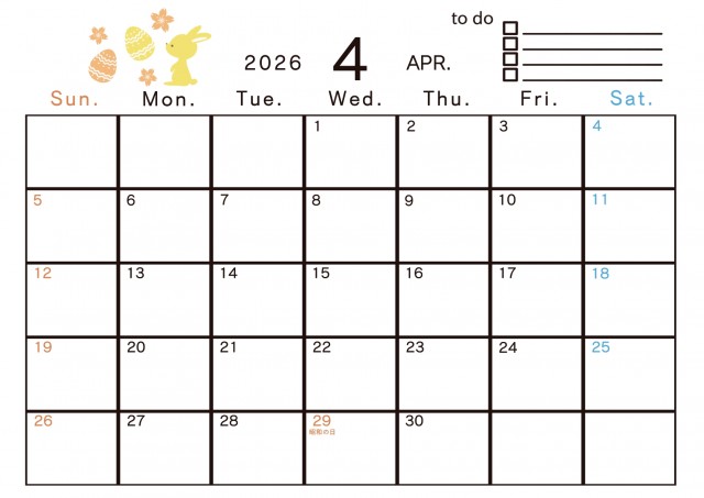 2026年 4月 季節のイラストのあるカレンダー