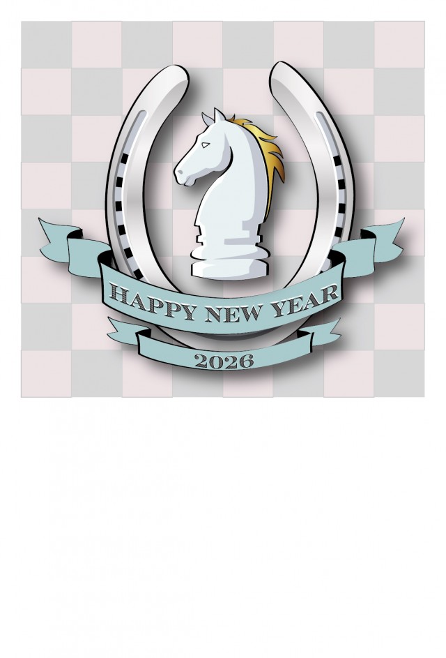 2026年年賀状 チェスの馬と蹄鉄