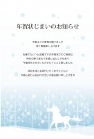 雪上を歩く白馬の…