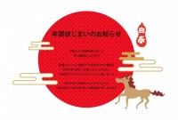 大きな太陽の前で…