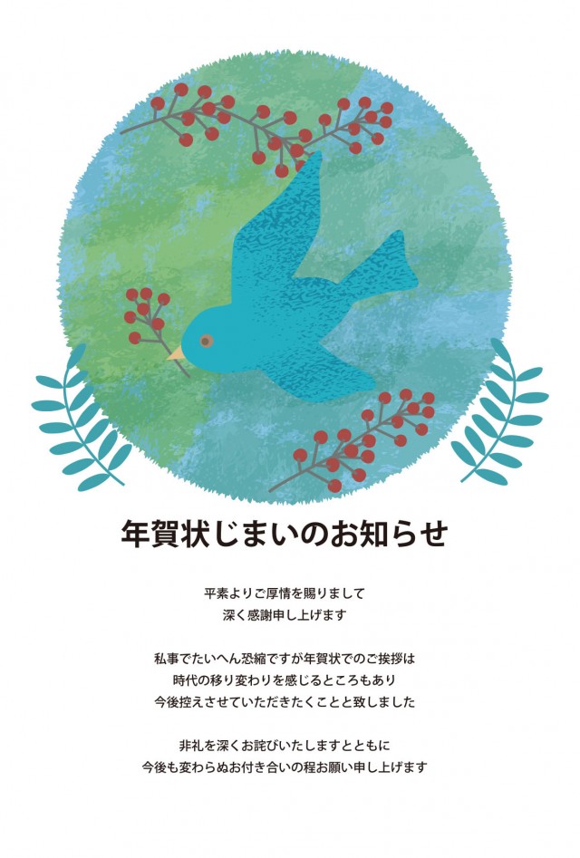 青い鳥が小枝を運んでいるかわいい年賀状じまいのお知らせハガキ