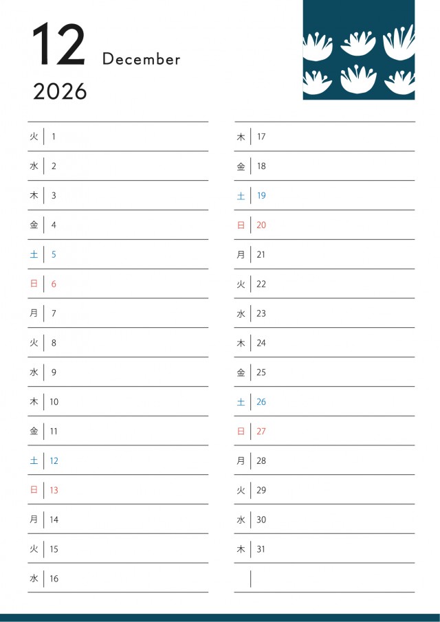 花のワンポイントの月間カレンダー(2026年・12月)