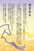 年賀状じまい　輝…