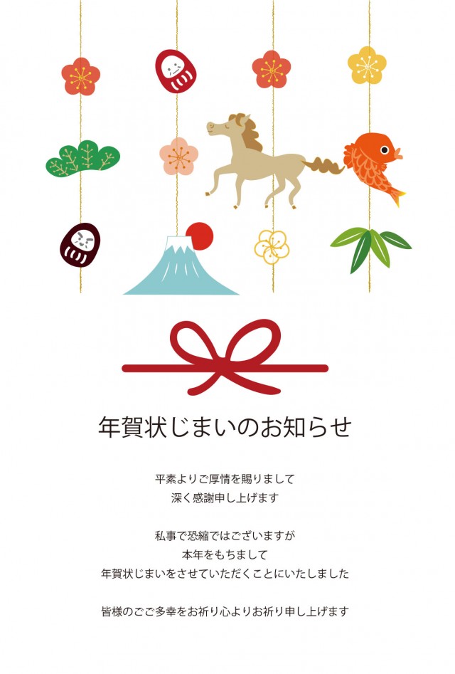 お正月天井飾りのかわいい年賀状じまいのお知らせハガキ