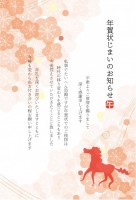 梅と馬のシルエッ…