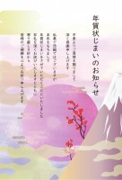 朝焼けの綺麗な富…