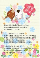 年賀状じまい　お…