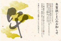 筆文字がかっこい…