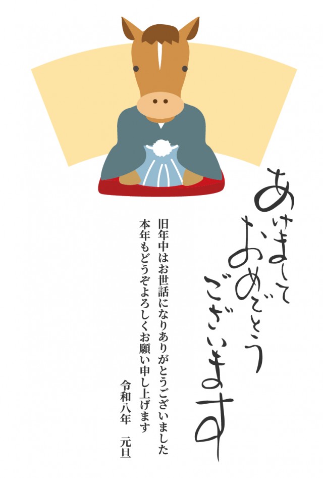 2026年午年 年賀状 和服で挨拶する馬