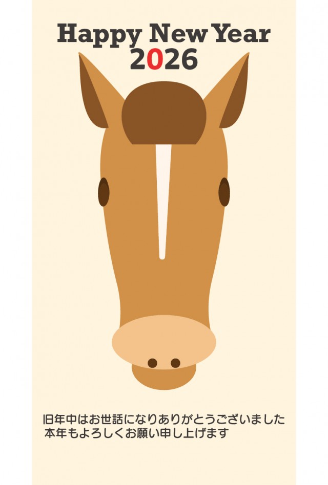 2026年午年 年賀状 正面を向く馬の顔