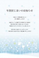 冬の森を飛ぶ鳥の…