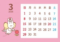 かわいい馬と季節…