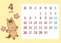 かわいい馬と季節…