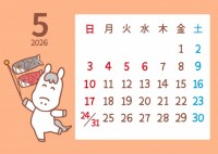 かわいい馬と季節…