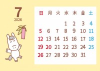 かわいい馬と季節…