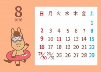 かわいい馬と季節…