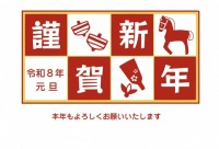 紅白の午　202…