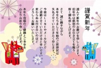 年賀状じまい　梅…