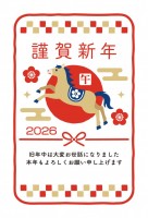 2026年 午年…