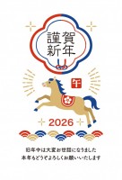 2026年 午年…
