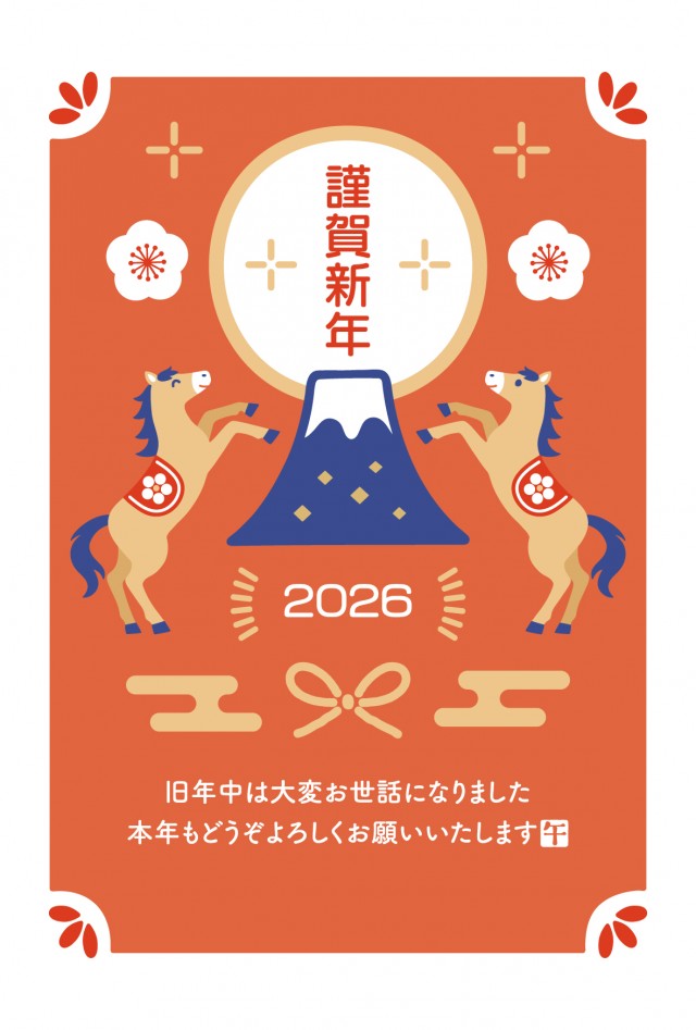 2026年 富士山と馬の年賀状