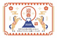 2026年  富…
