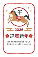 2026年 午年…