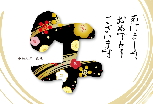 13_2026年年賀状_午年・ビジネス定番・黒色の華やかな午の漢字