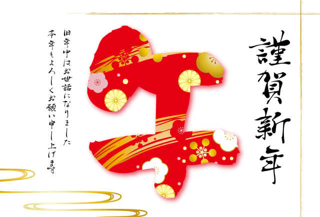 15_2026年年賀状_午年・ビジネス定番・赤色の華やかな午の漢字