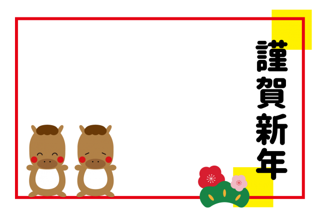 18_2026年年賀状_午年・ビジネス定番・謹賀新年と馬2匹