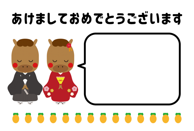 44_2026年年賀状_午年・かわいいおしゃれ・ふきだしと馬