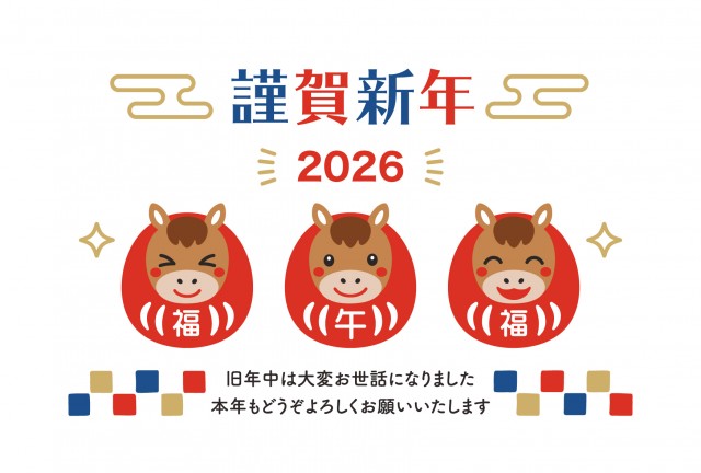 2026年 馬だるまの年賀状