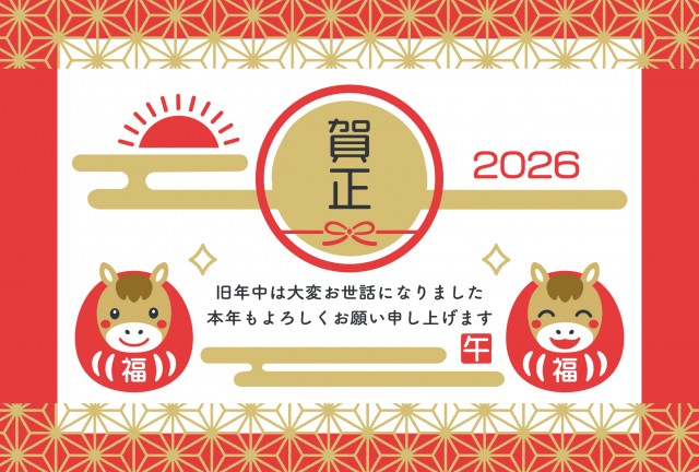 2026年 馬だるまの年賀状