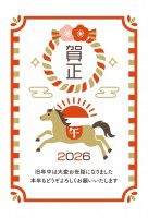 2026年 午年…