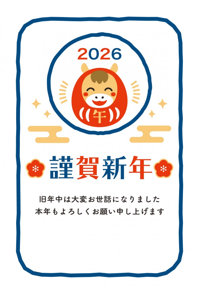 2026年 馬だるまの年賀状