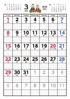 スケジュールが書…